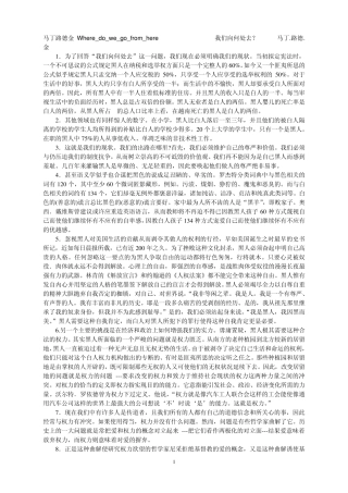 现代大学英语精读5课文翻译详解
