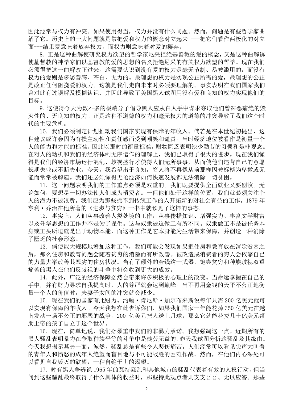 现代大学英语精读5课文翻译111课_第2页