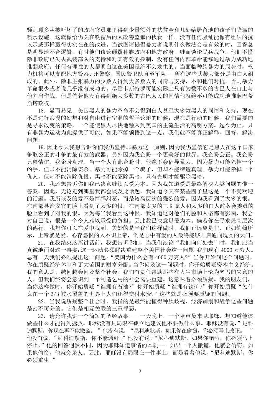 现代大学英语精读5课文翻译111课_第3页