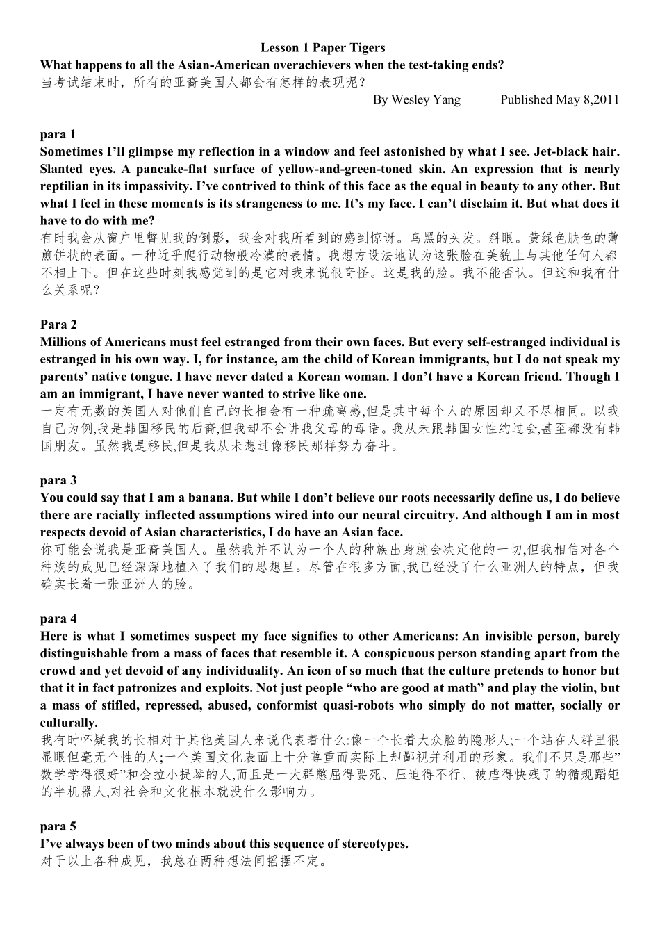 现代大学英语精读PaperTiger英汉版本_第1页