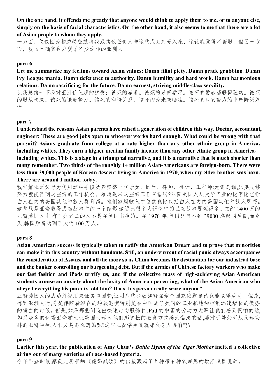 现代大学英语精读PaperTiger英汉版本_第2页
