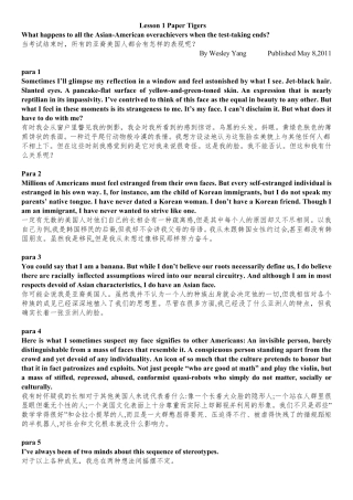 现代大学英语精读PaperTiger英汉版本