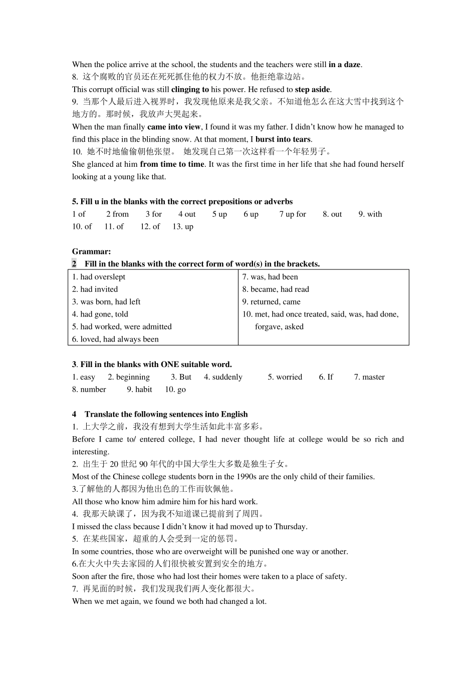 现代大学英语精读第二版。课后练习答案_第2页