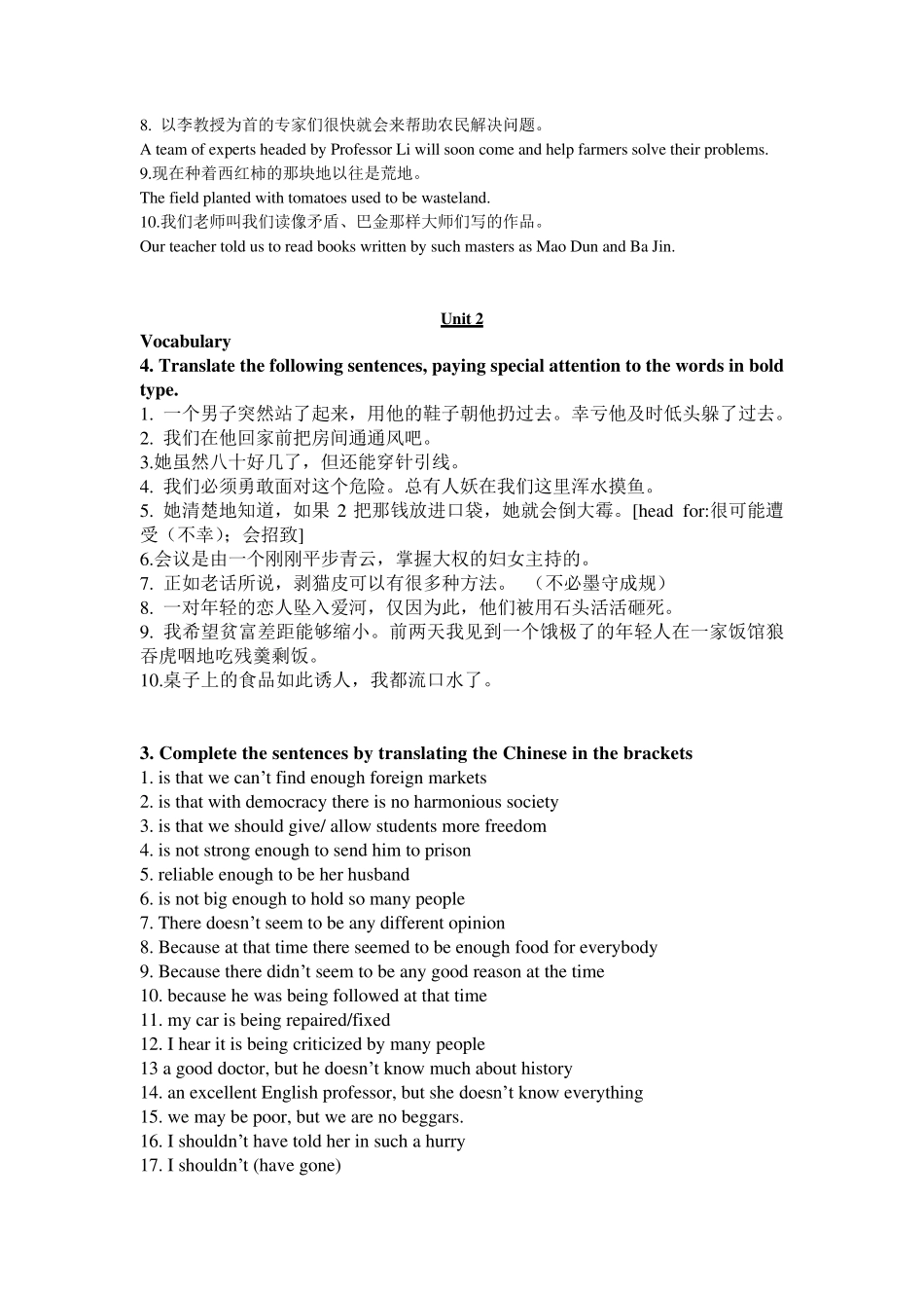 现代大学英语精读第二版。课后练习答案_第3页