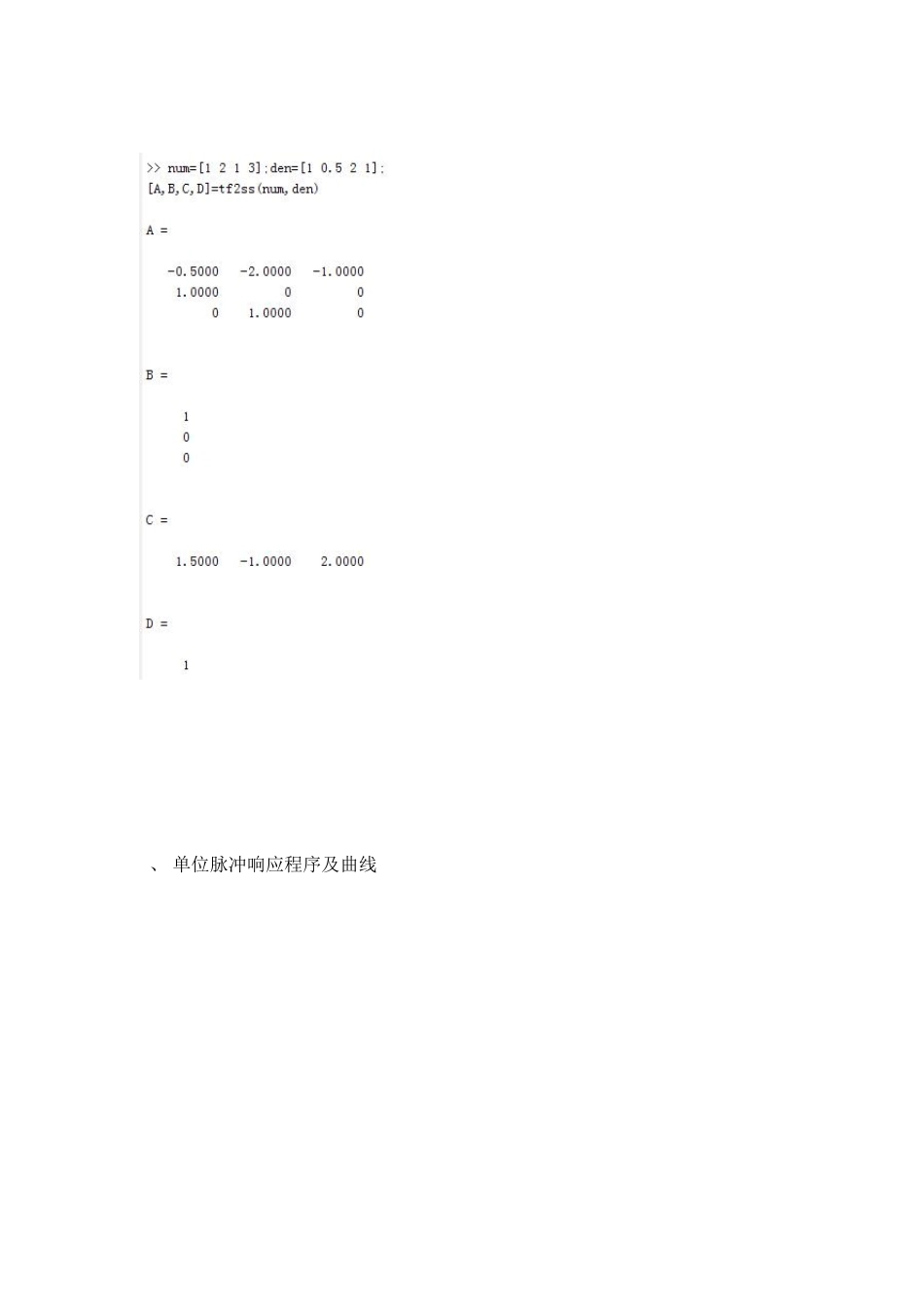 现代实验报告书_第3页