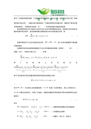 现代接触动力学1