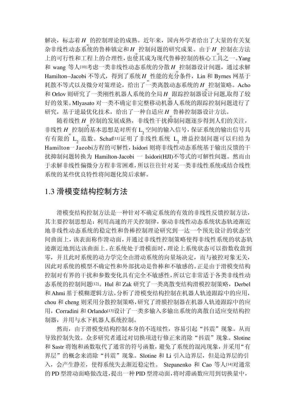 现代控制理论_第3页