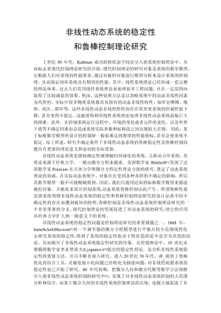 现代控制理论