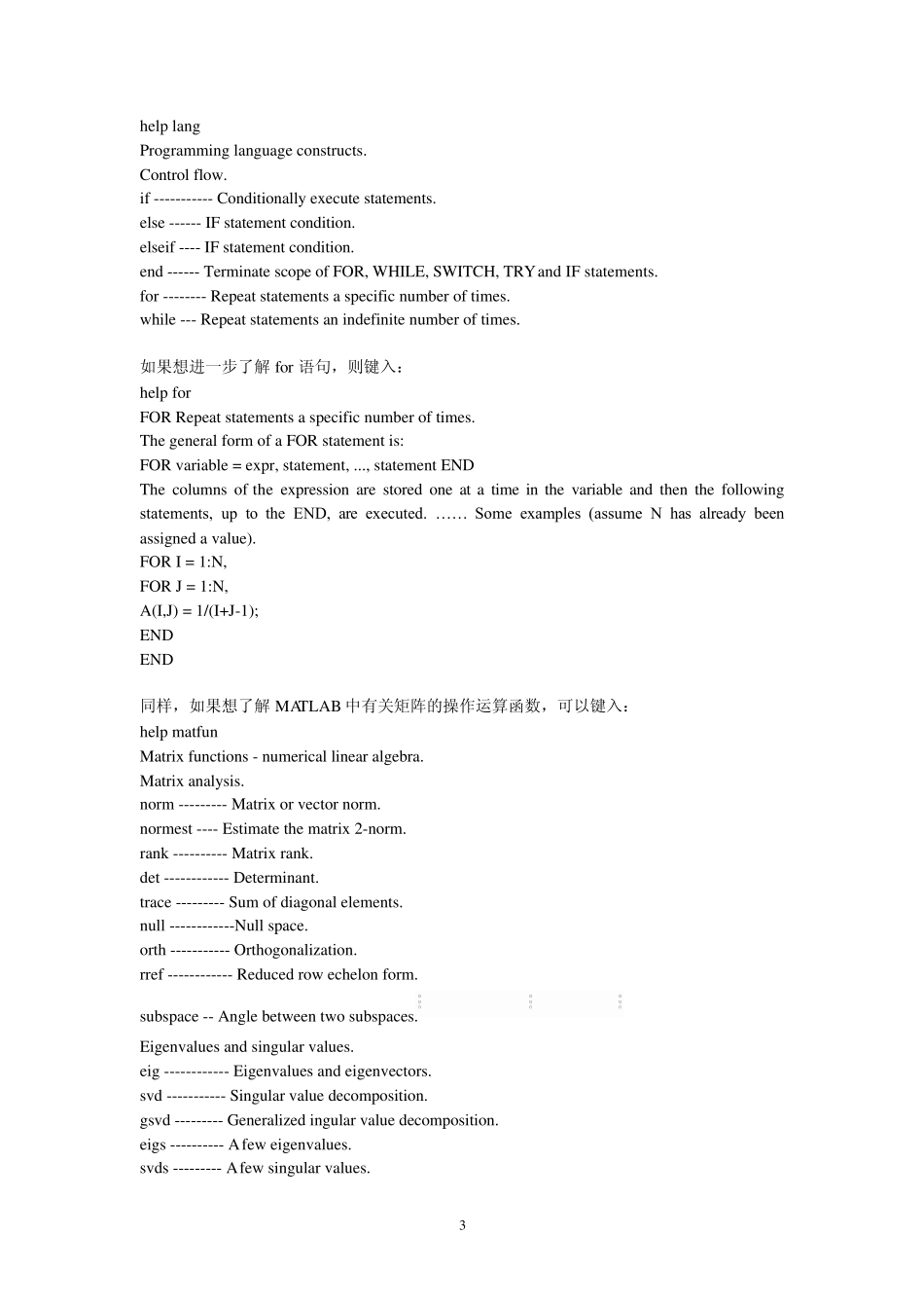 现代控制理论MATLAB上机实验指导1_第3页
