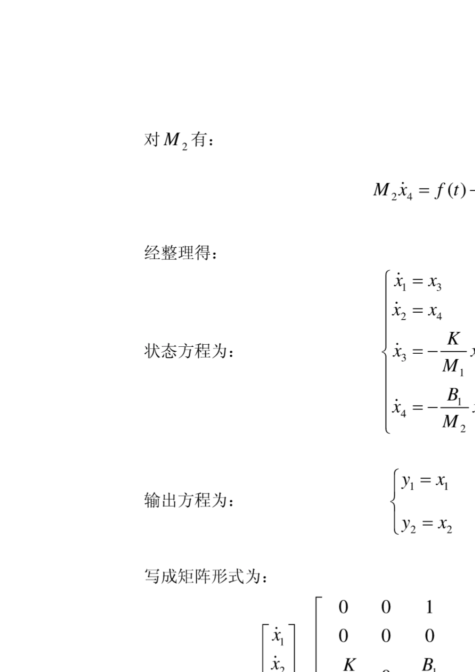 现代控制理论课后习题答案_第3页