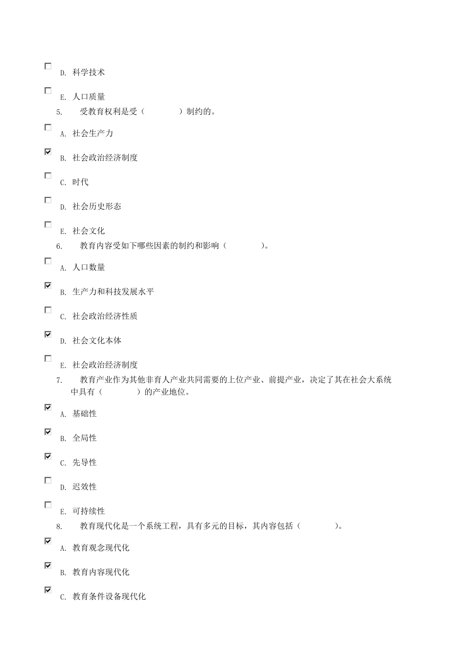 现代教育原理形考作业02任务答案_第2页