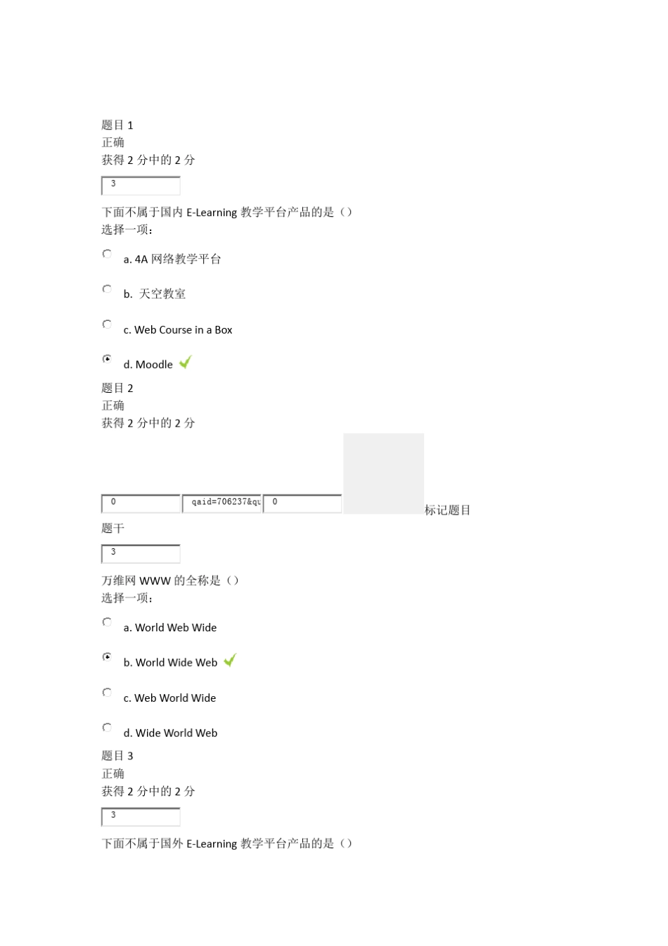现代教育技术4_第1页