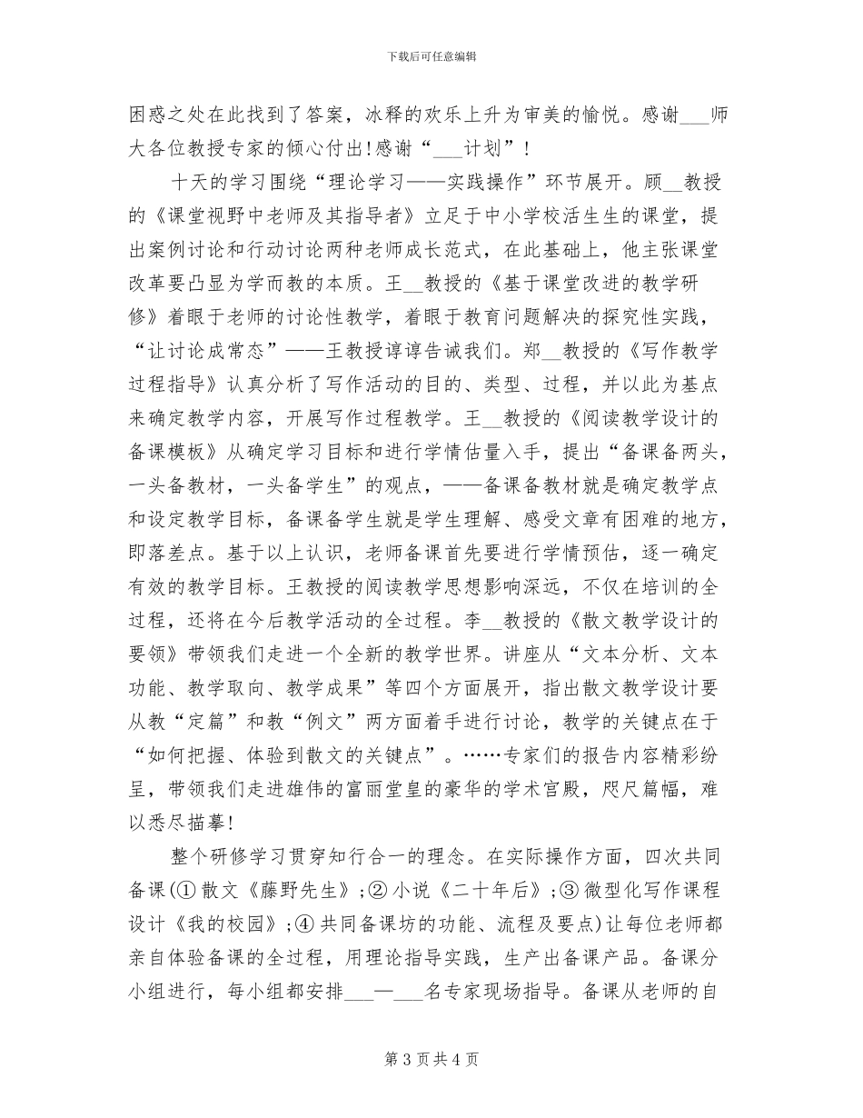 2024年工商局副所长年终总结_第3页