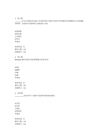 现代教育技术学作业