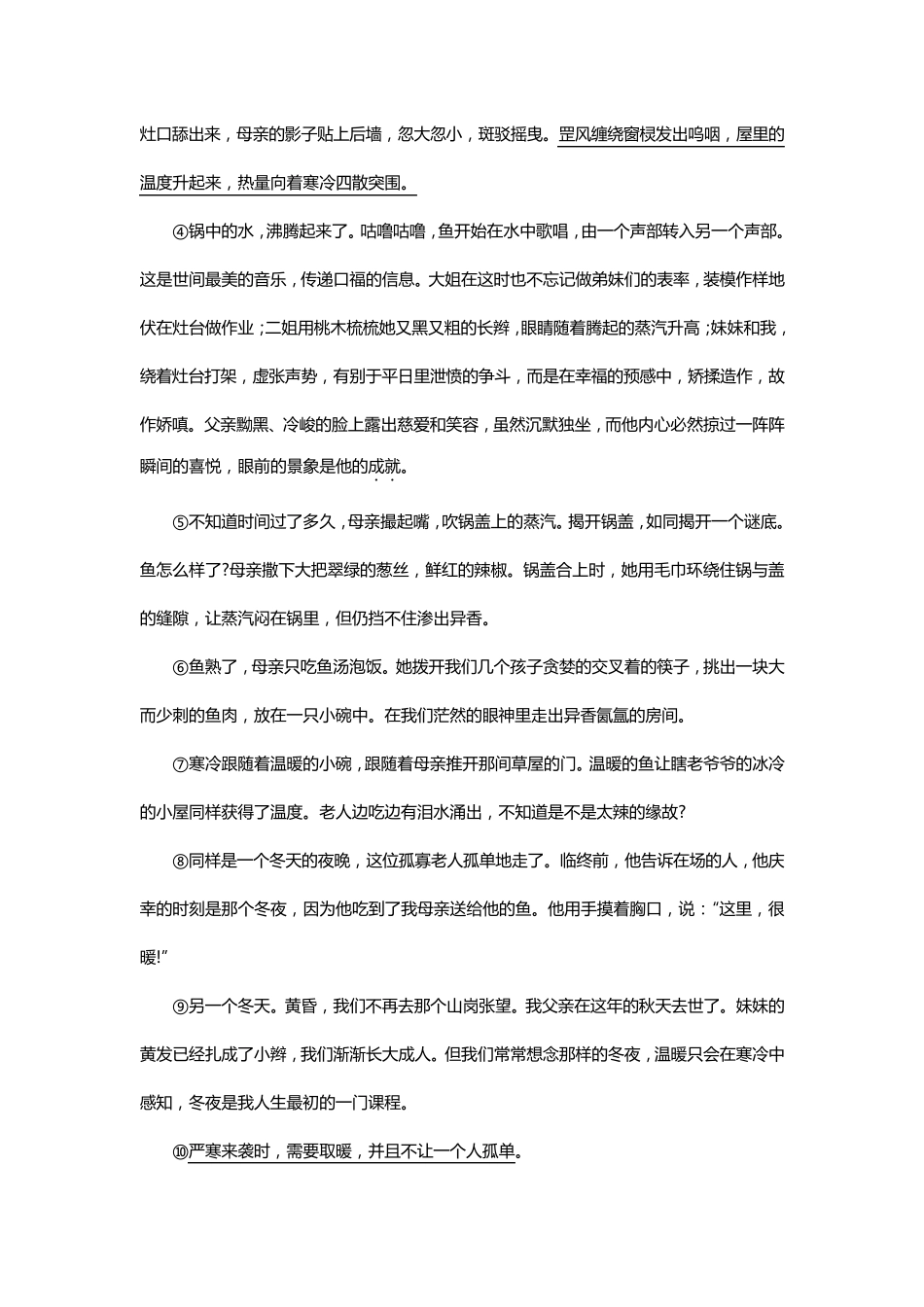 现代文阅读中考考点二理解文中重要词句的含义_第2页