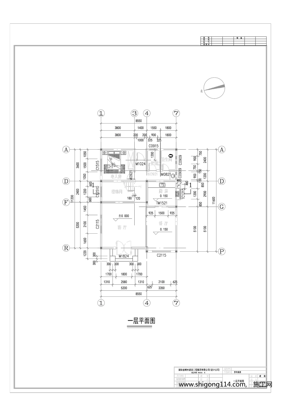现代新农村别墅设计施工图+结构图_第2页