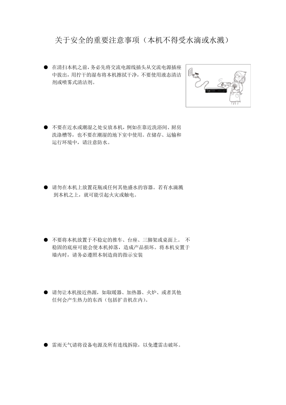 现代智能家居中控主机GodHOME介绍和使用zy_第2页