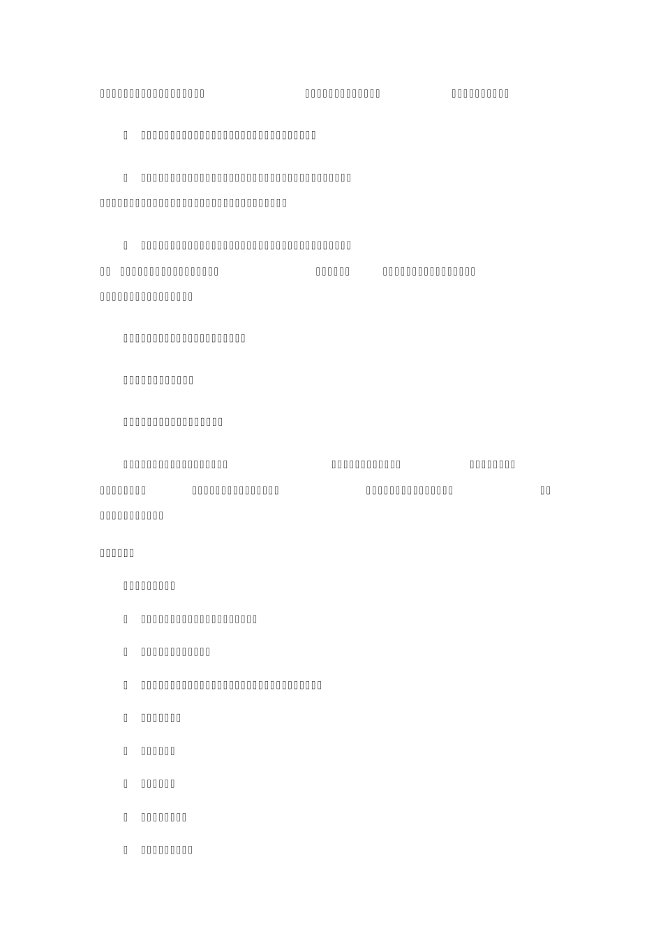 现代汽车发动机总成测试冷热试验介绍_第3页