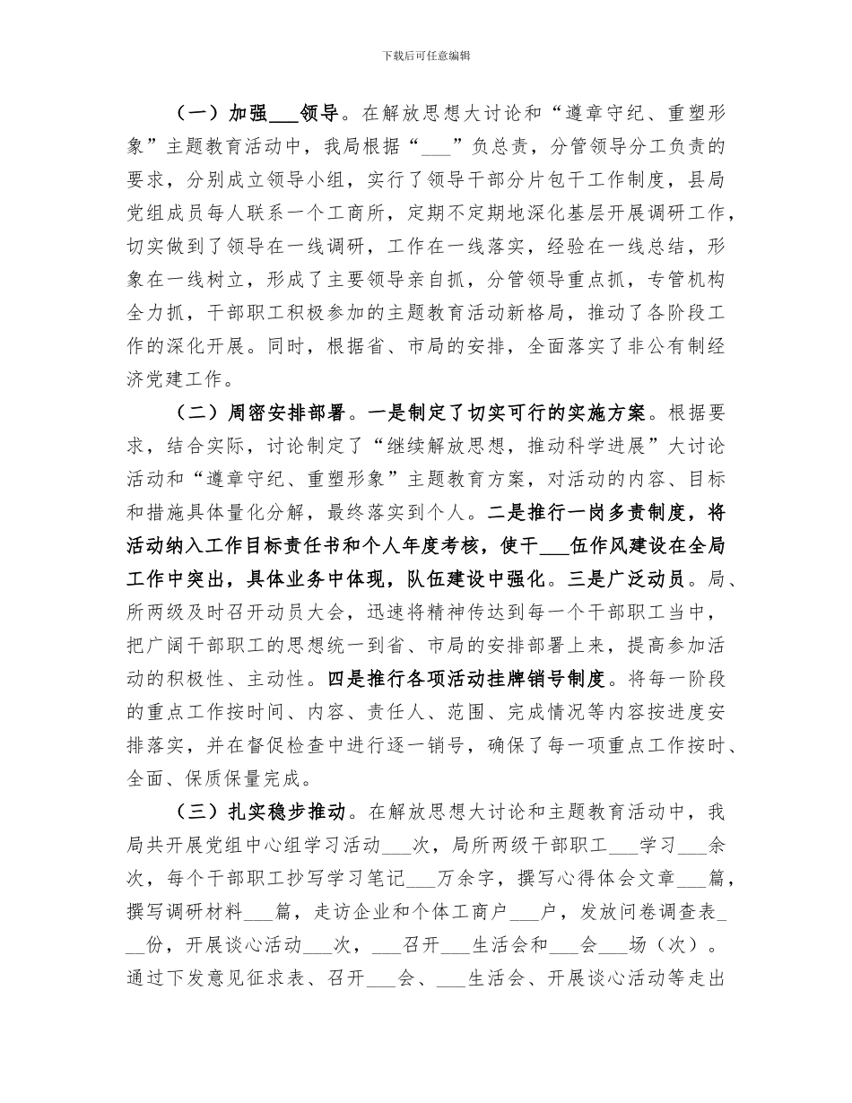 2024年工商窗口个人小结_第3页