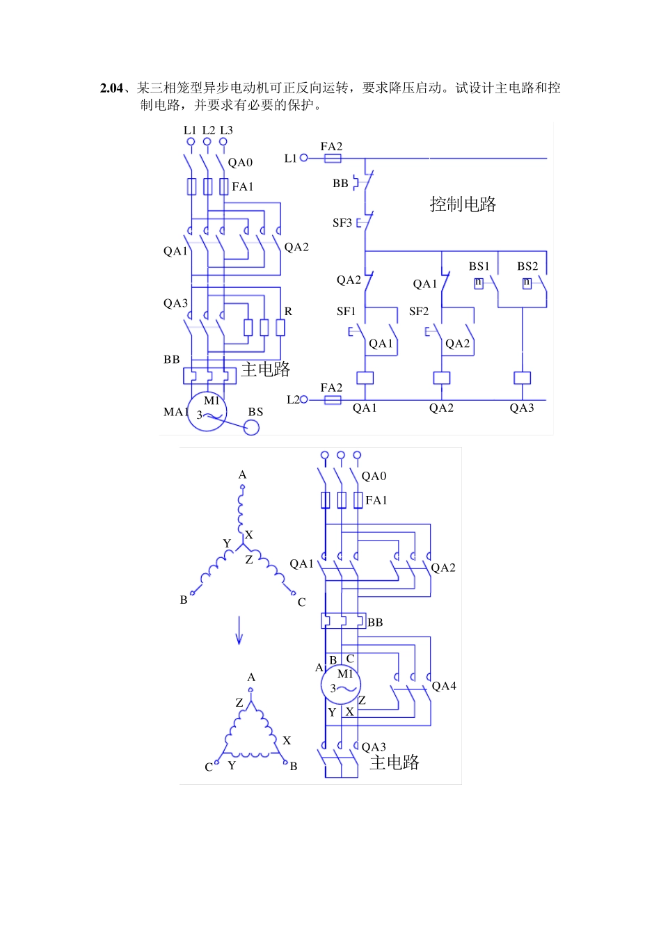 现代电器控制与PLC应用技术第2章课后答案王永华_第3页