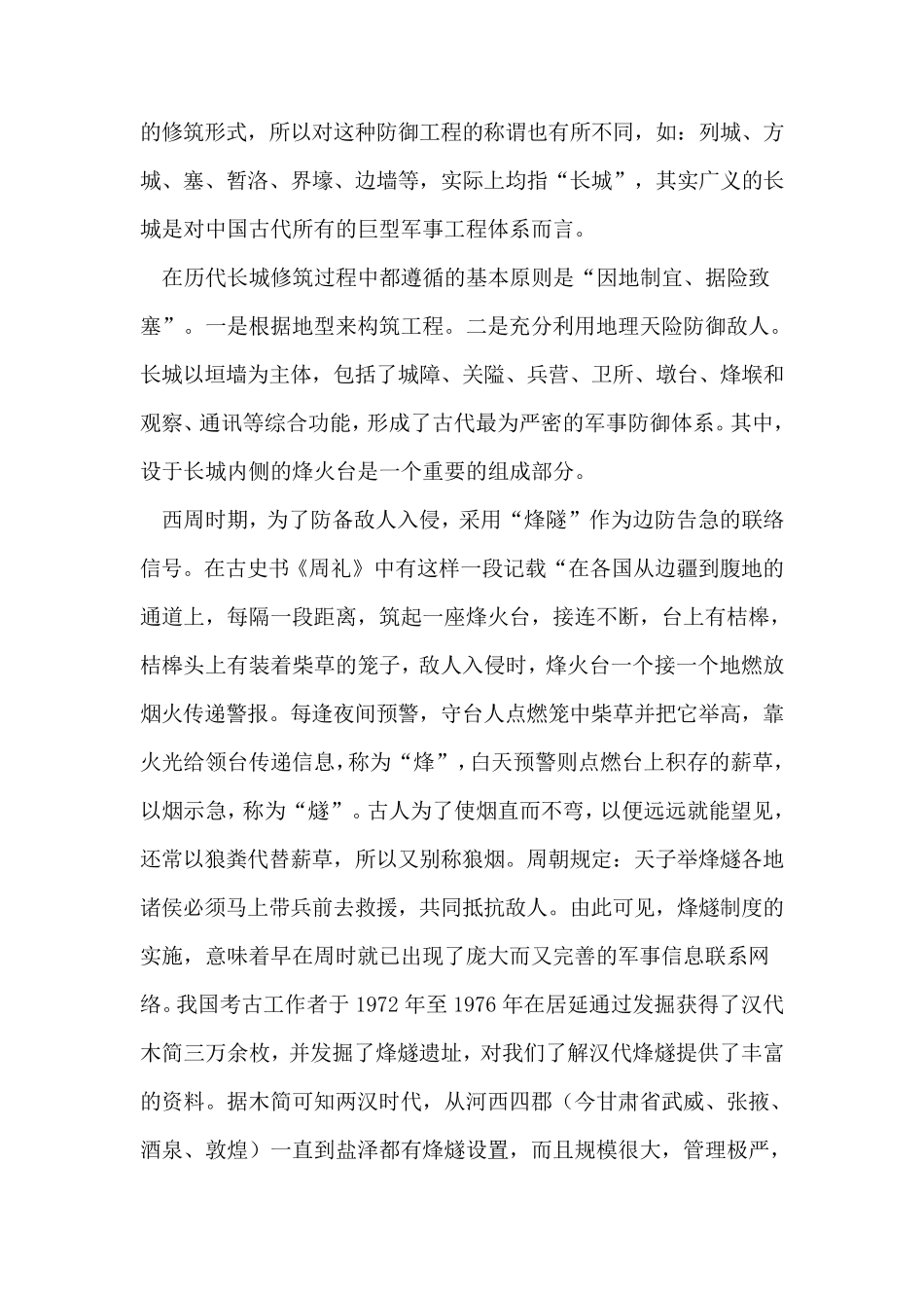 现代社会信息传递以前信息传递的方式有什么不同_第3页