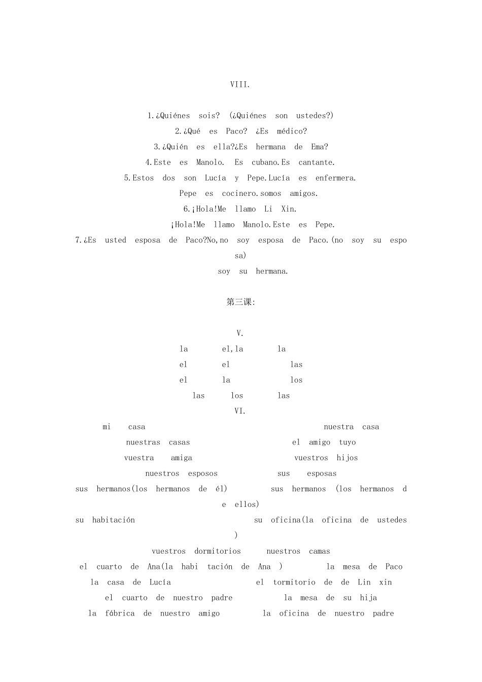 现代西班牙语第一册答案_第2页