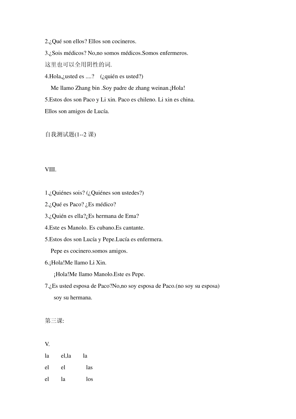 现代西班牙语第一册课后习题答案_第2页