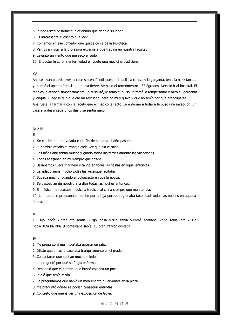 现代西班牙语课后答案第二册_第2页