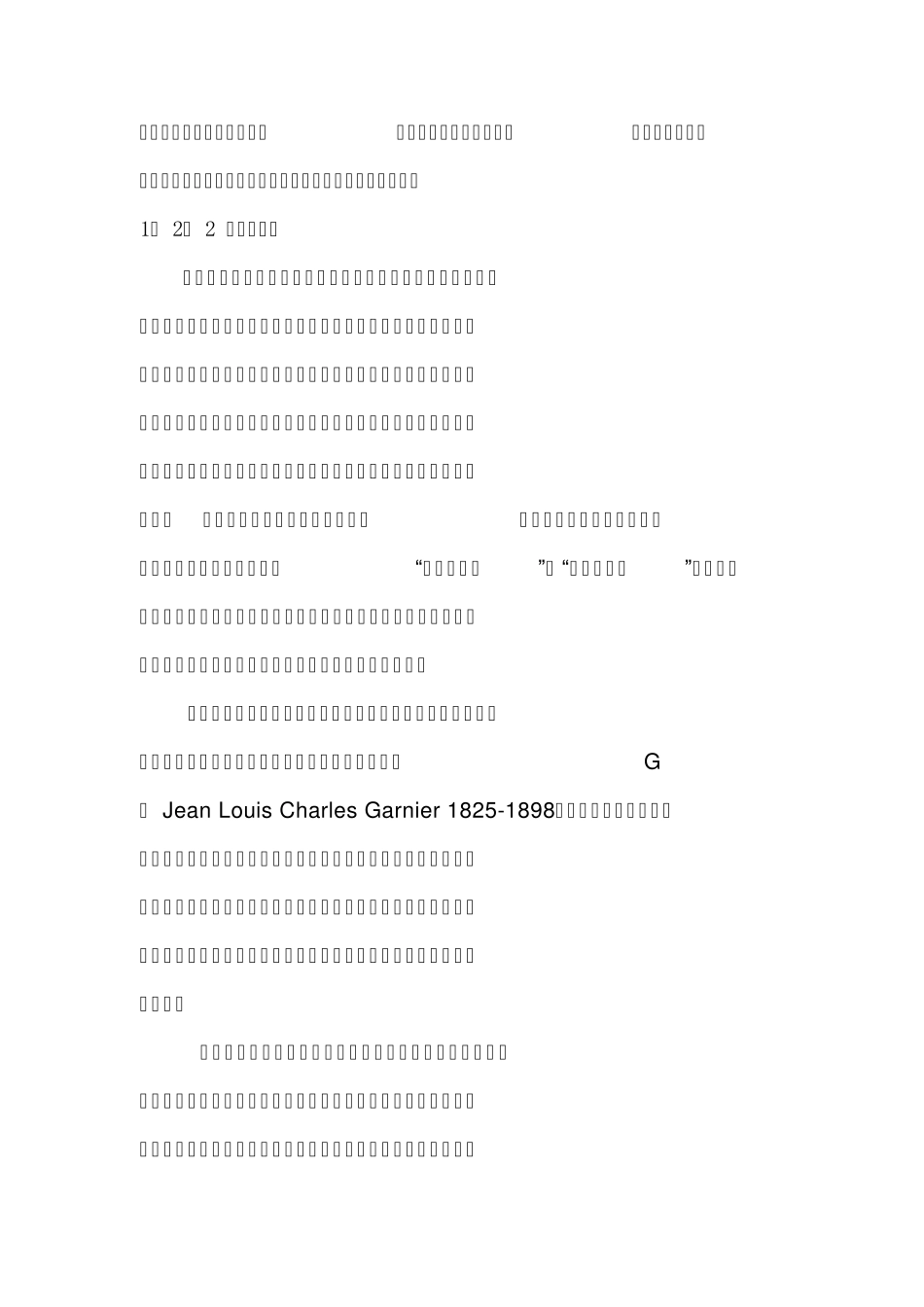 现代设计史简述_第3页