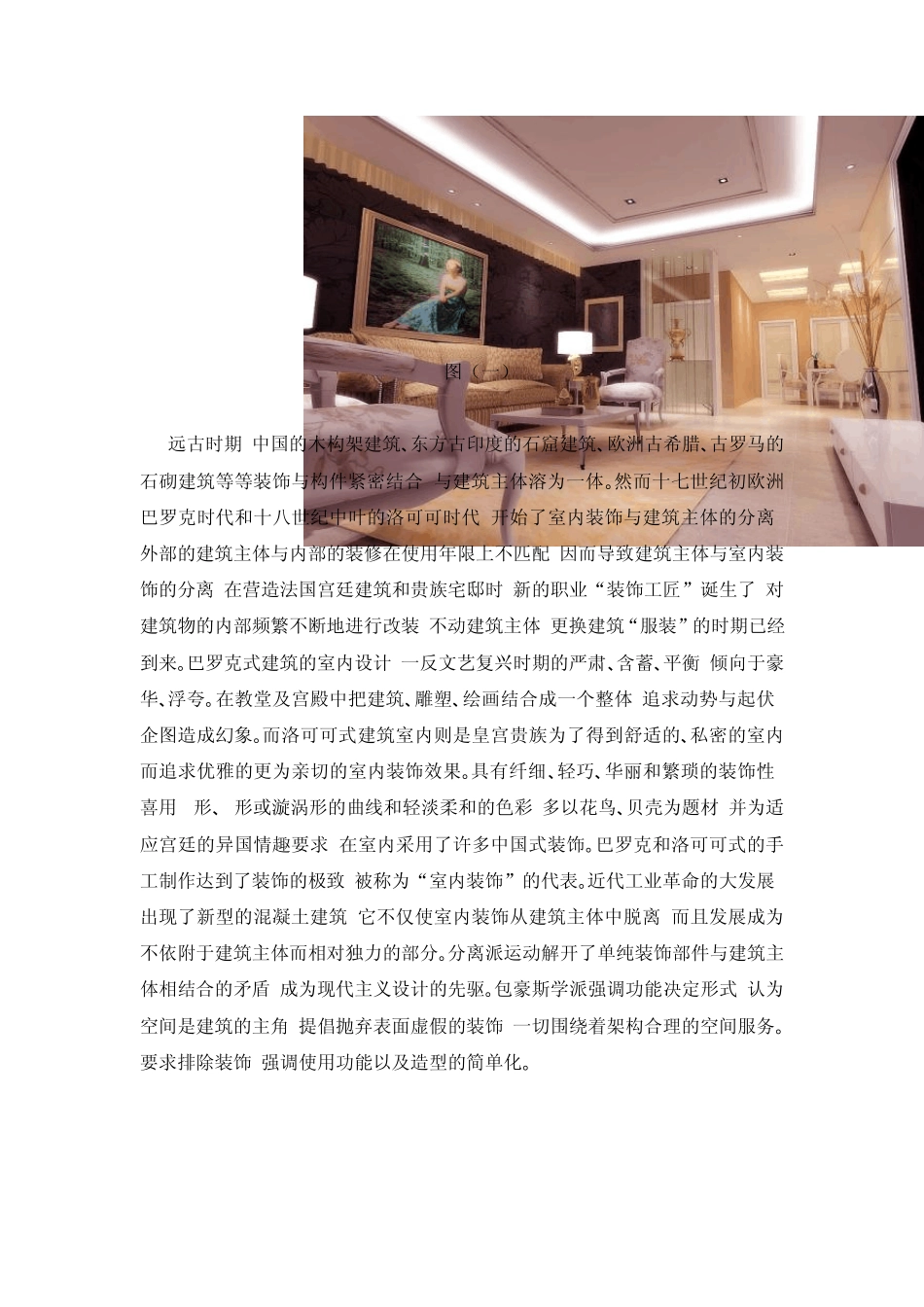 现代设计简约风格_第2页