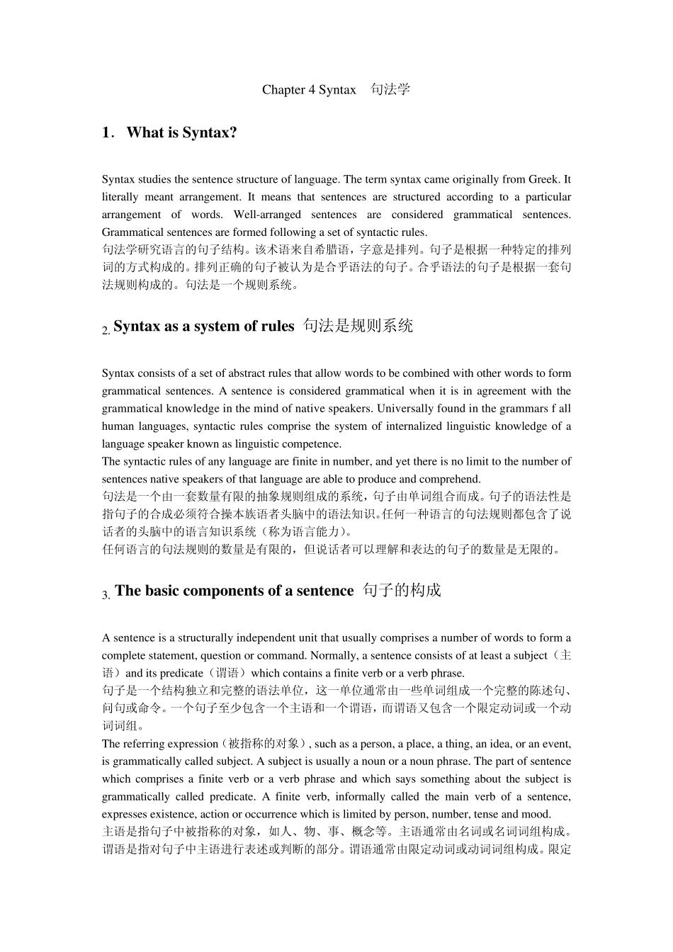 现代语言学Chapter4_第1页