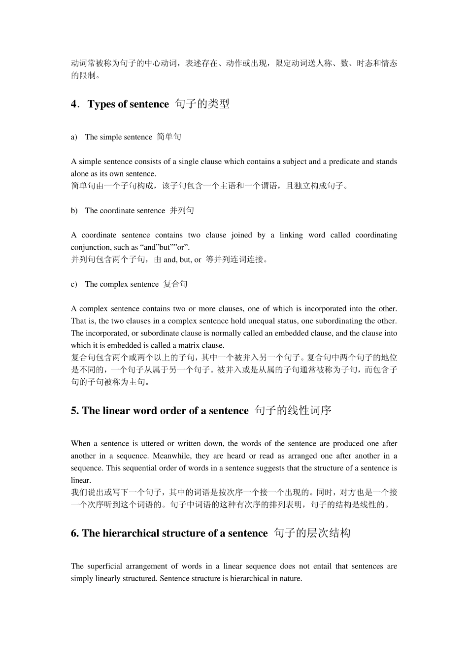 现代语言学Chapter4_第2页