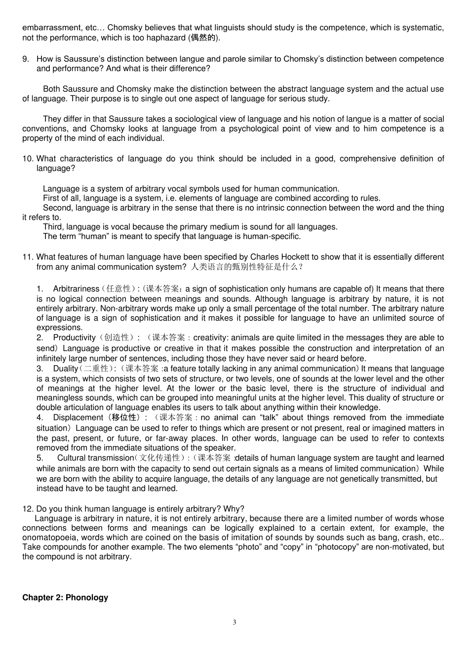 现代语言学讲义_第3页