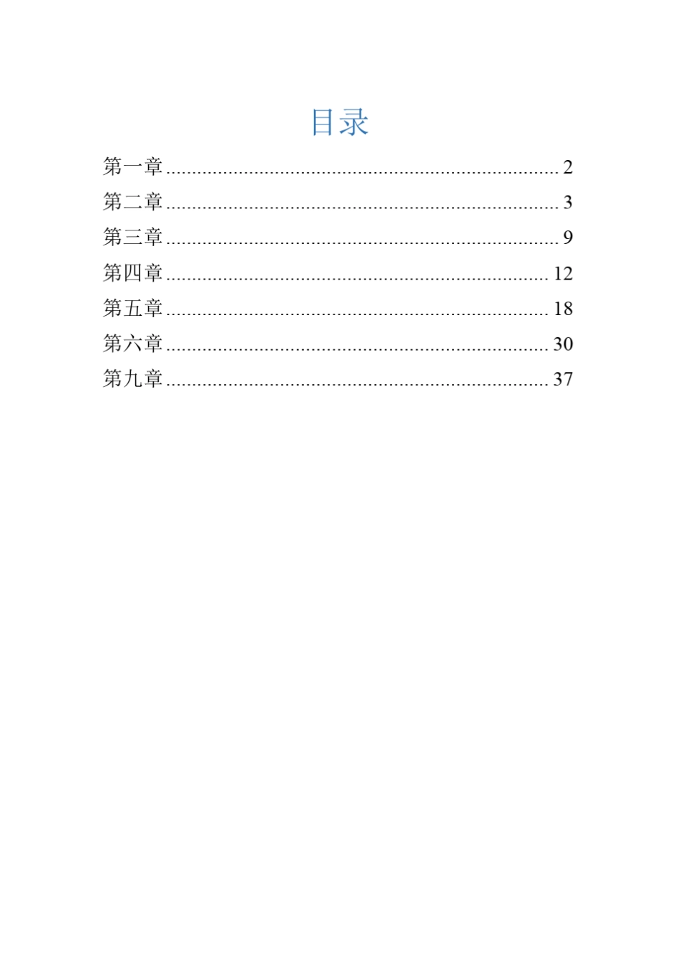 现代通信原理与技术第三版张辉课后习题答案_第1页