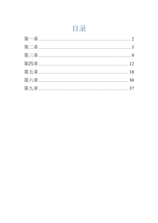 现代通信原理与技术第三版张辉课后习题答案