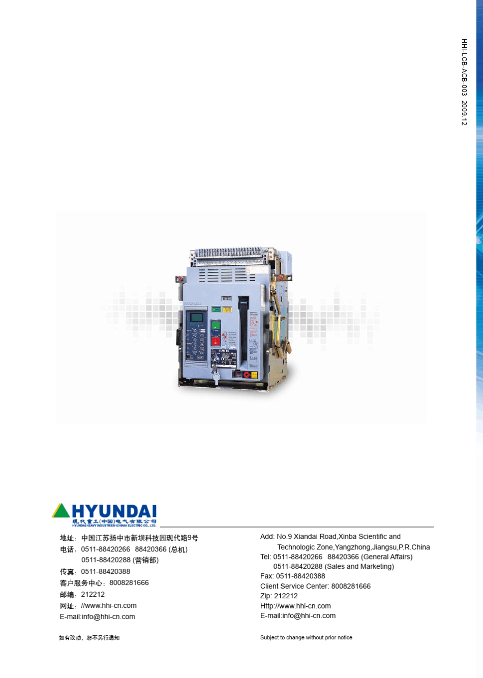 现代重工低压断路器_第1页