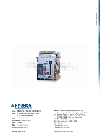 现代重工低压断路器