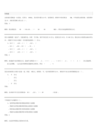 现值和终值的计算