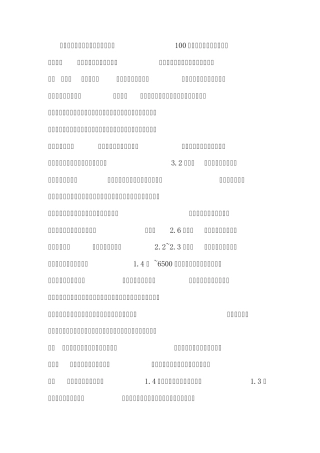 现在全世界已知的琥珀产地已经有100多个