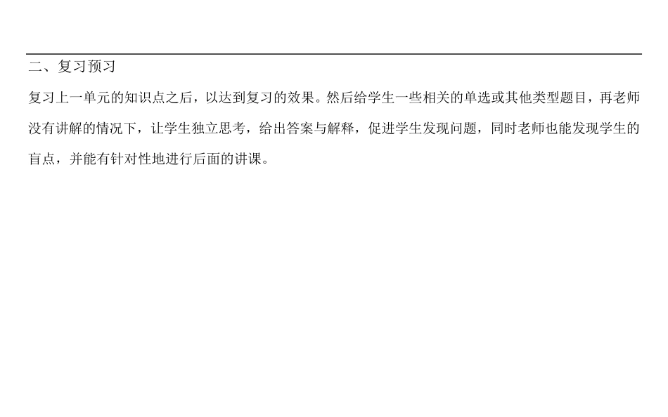 现在分词的主要句法功能归纳_第3页
