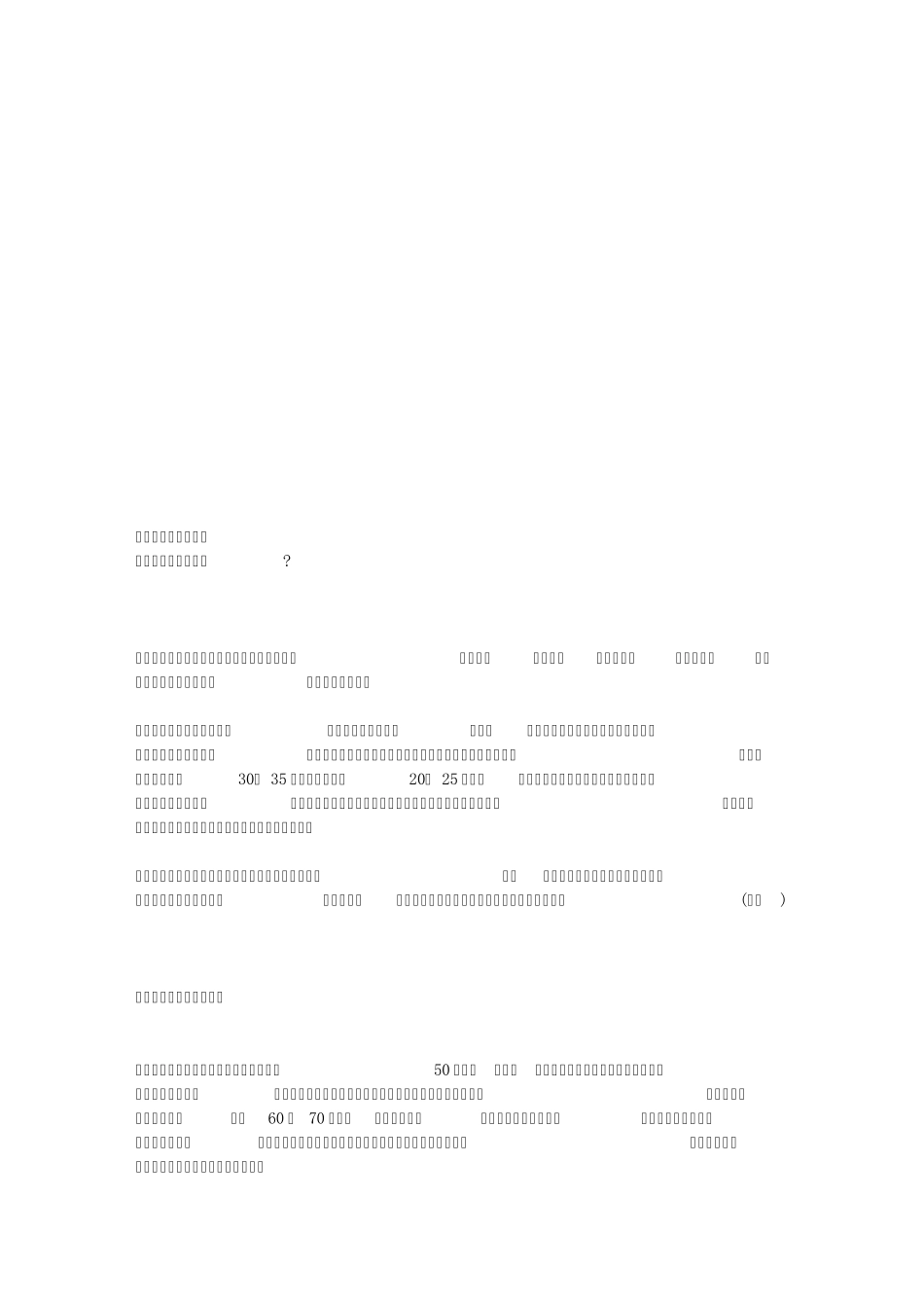 现在大棚技术1_第3页