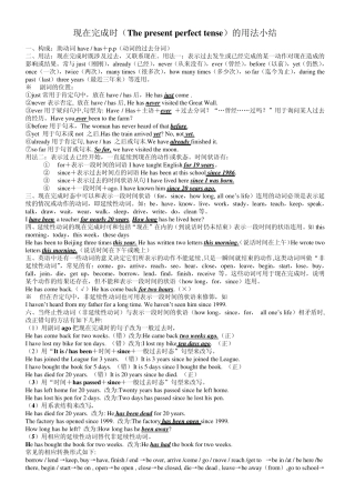 现在完成时amp;被动语态小结和专项练习