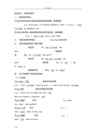 现在完成时、过去完成时、现在完成进行时