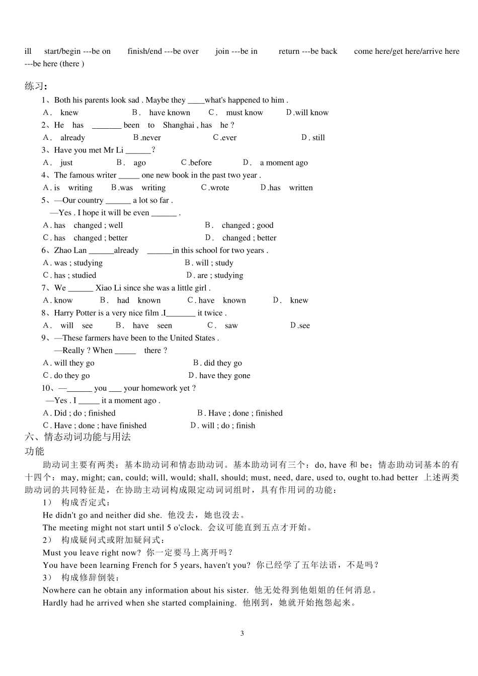 现在完成时与情态动词_第3页