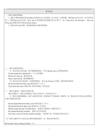 现在完成时与情态动词