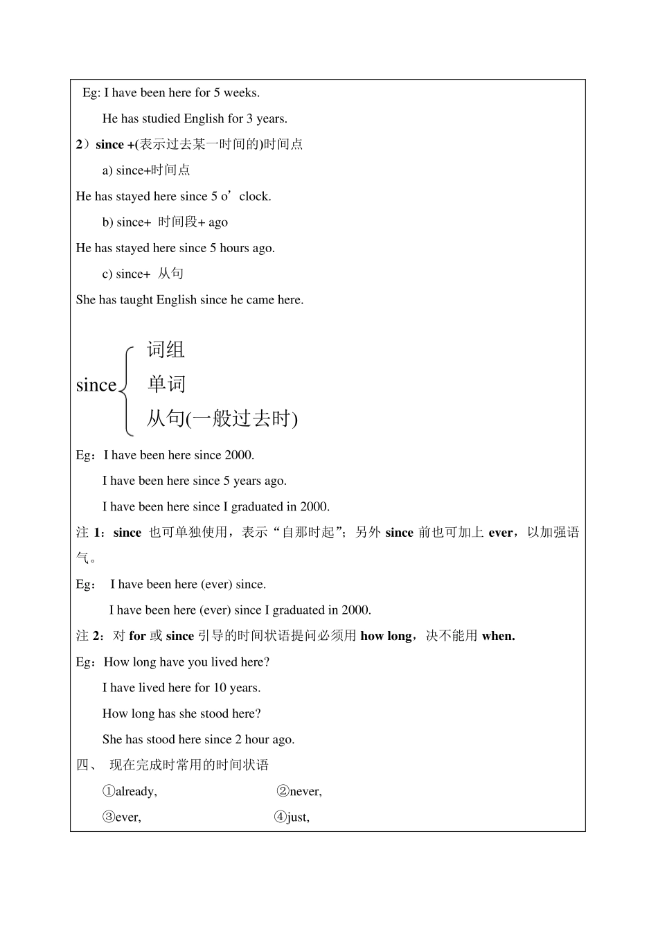 现在完成时与一般过去时讲解与比较和中考真题练习_第3页