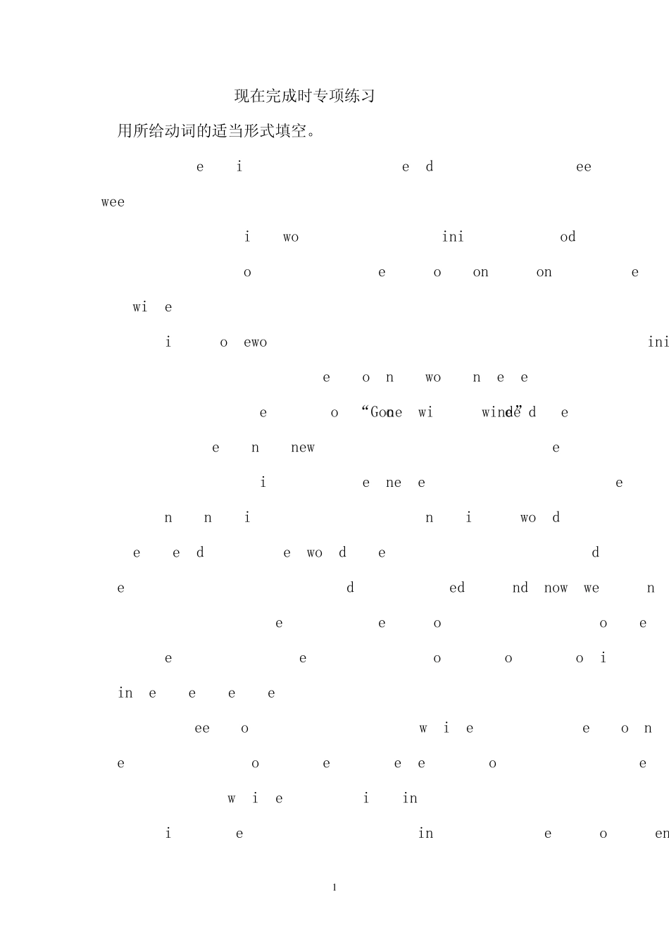 现在完成时专项练习_第1页