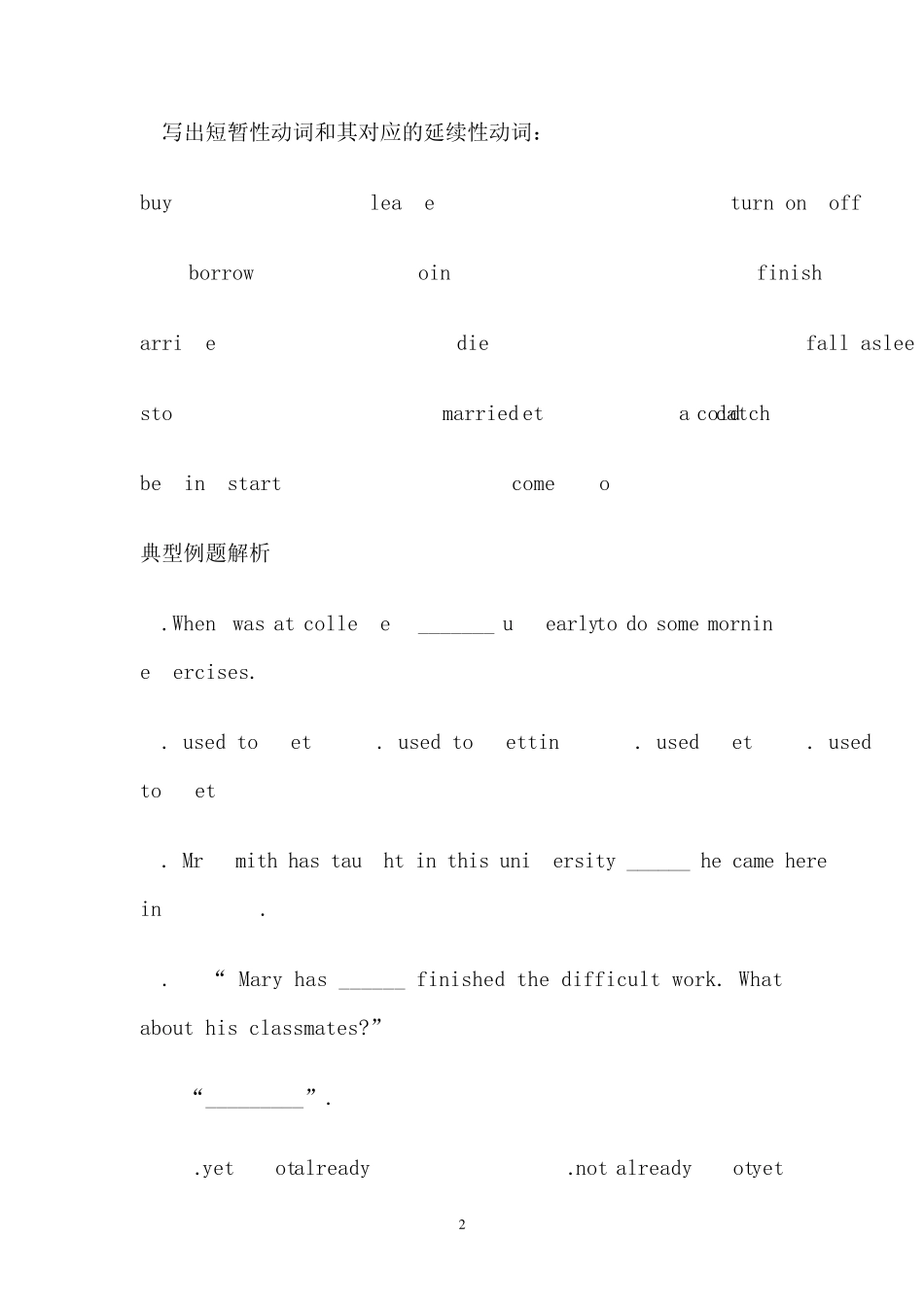 现在完成时专项练习_第2页