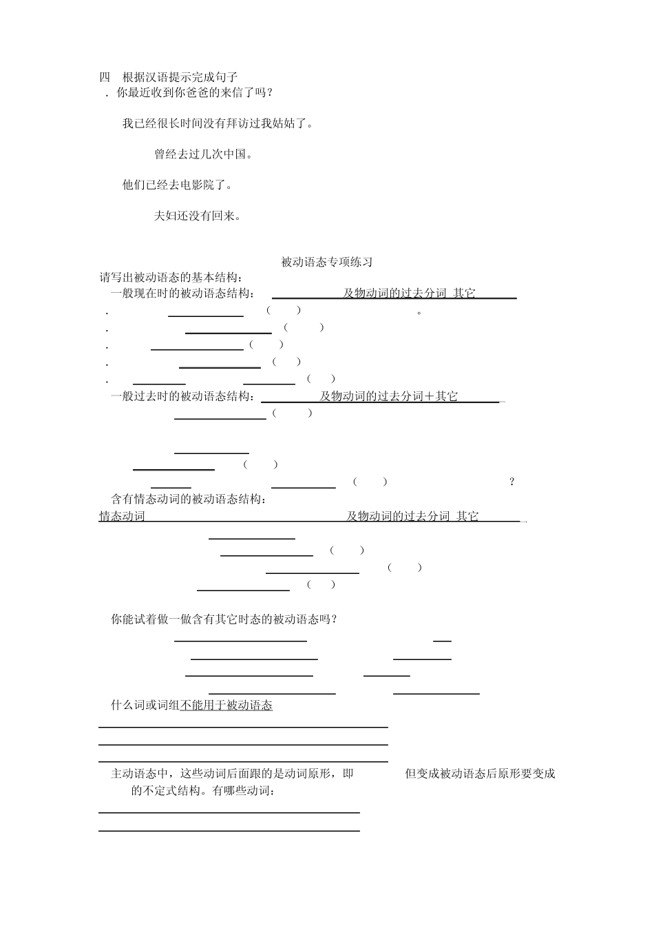 现在完成时专项练习牛津版_第3页