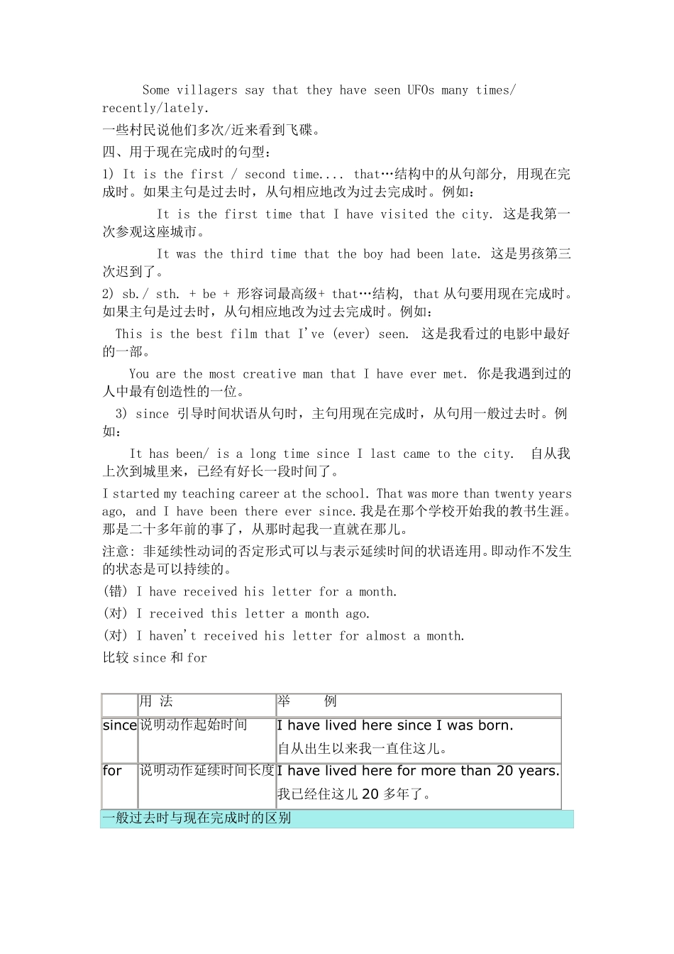 现在完成时和现在完成进行时比较_第2页